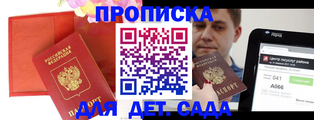 временная регистрация госуслуги в Переславль-Залесском