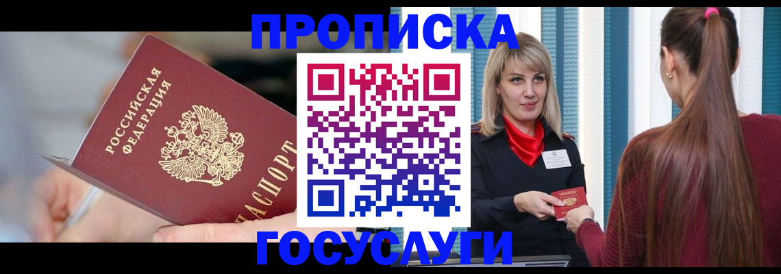 временная регистрация адрес в Переславль-Залесском
