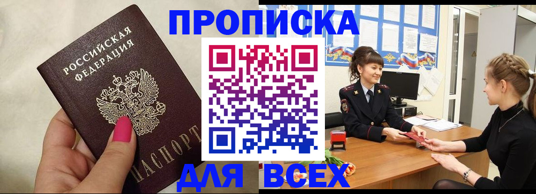 прописка иностранных граждан в Переславль-Залесском