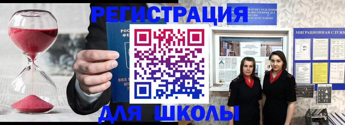 прописка для военкомата в Переславль-Залесском