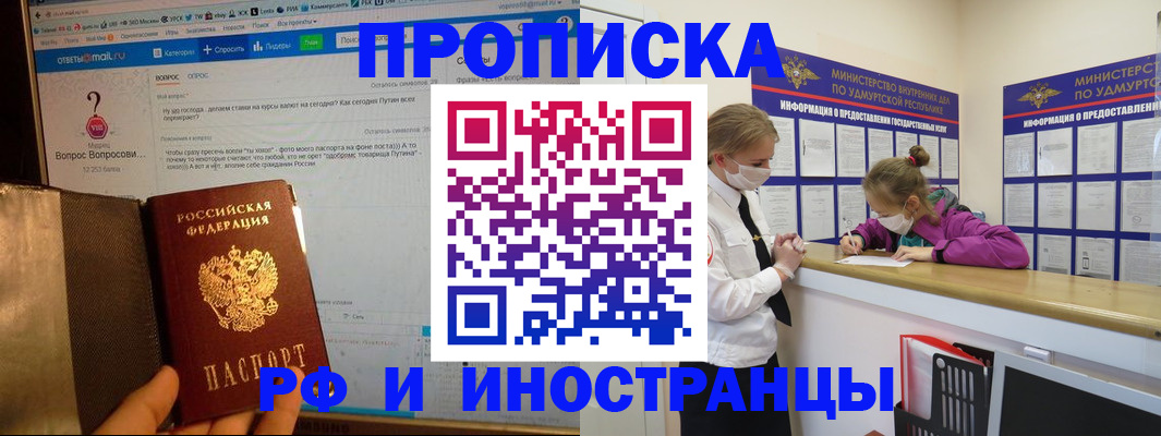 временная регистрация гарантия в Переславль-Залесском